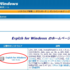 MacのZIPを解凍して文字化けしたら、Explzh