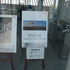 椎名誠写真展と講演会に行ってきた－五つの旅の物語－
