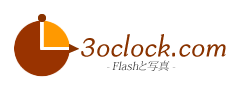 Flashと写真のサイト、伊藤紀之の3oclock.comへようこそ